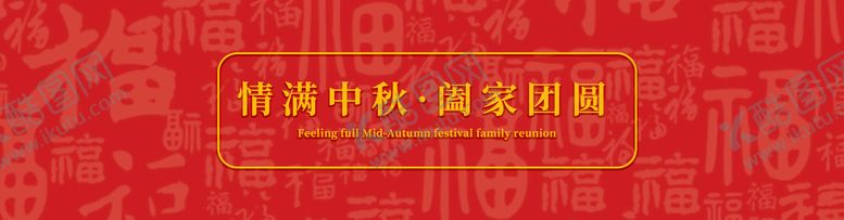 编号：80351709271520473408【酷图网】源文件下载-月饼礼盒包装