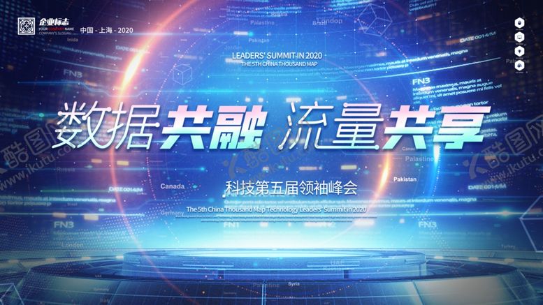 编号：21912505070005055750【酷图网】源文件下载-数据共融流量共享
