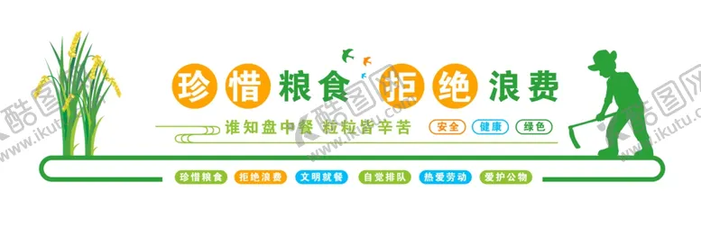 编号：99768109291729306784【酷图网】源文件下载-珍惜粮食食堂文化活动展板素材