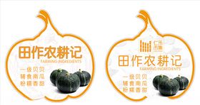 卡通南瓜标签