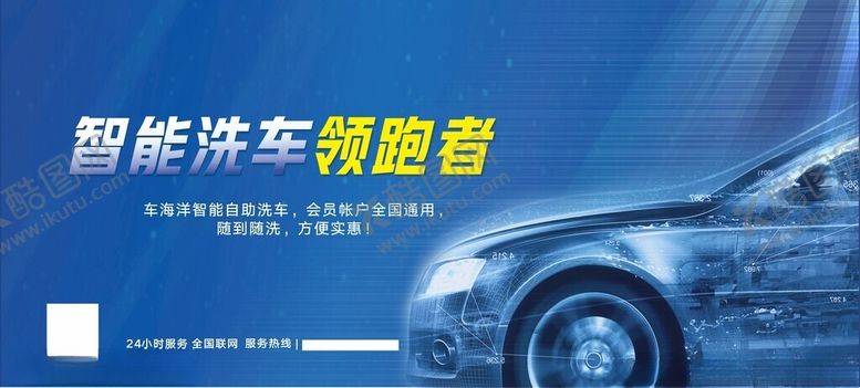 编号：57605502082004286379【酷图网】源文件下载-智能自助洗车