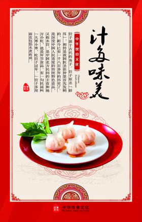 饺子