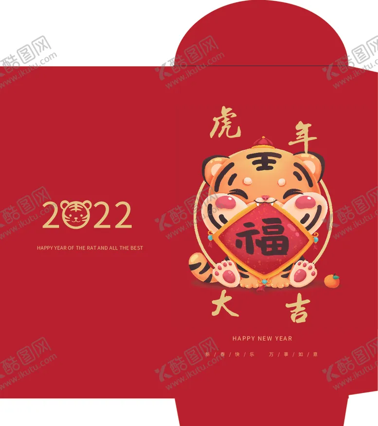 编号：81432002051756322063【酷图网】源文件下载-虎年红包 