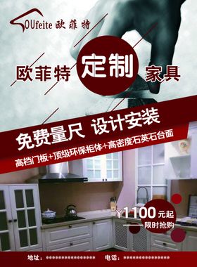全屋套餐DM宣传单页