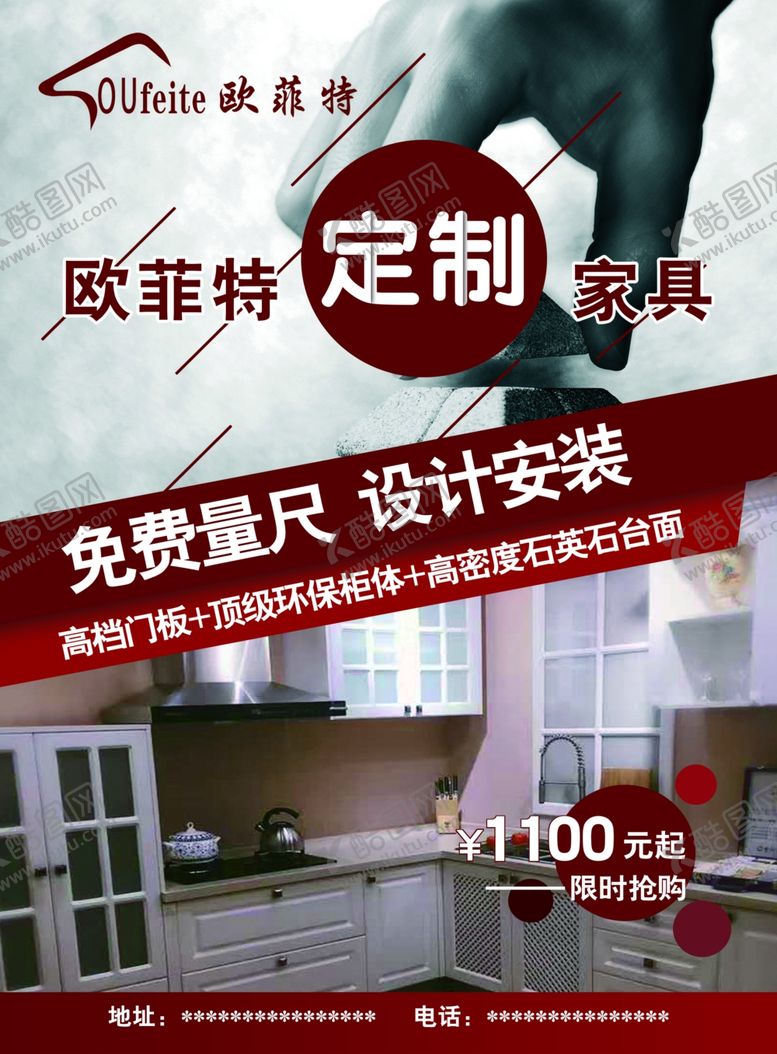 编号：89229106260228564633【酷图网】源文件下载-全屋定制DM