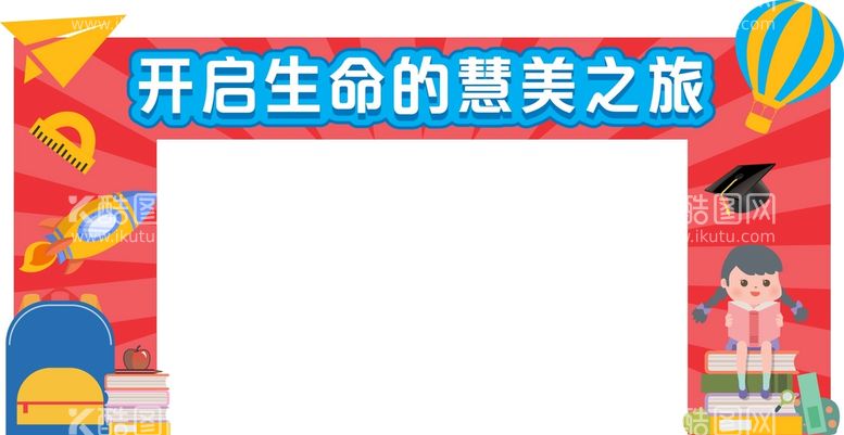 编号：75302211281312159140【酷图网】源文件下载-拱门