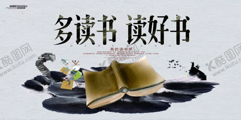 编号：37390603081233395694【酷图网】源文件下载-文明校园展板