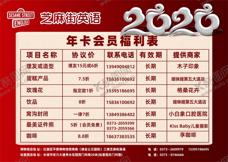 编号：77287307080143231575【酷图网】源文件下载-字母卡