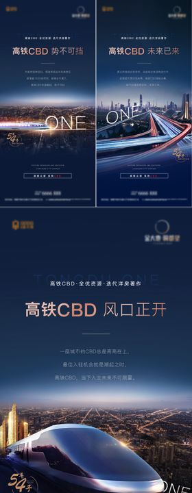 高铁CBD系列单图