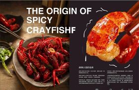 小龙虾