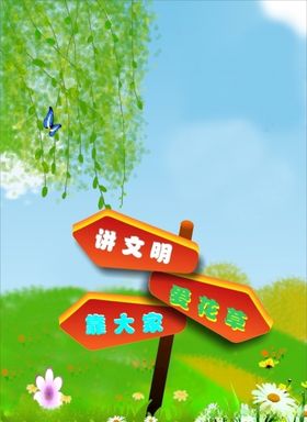 公园绿化牌子