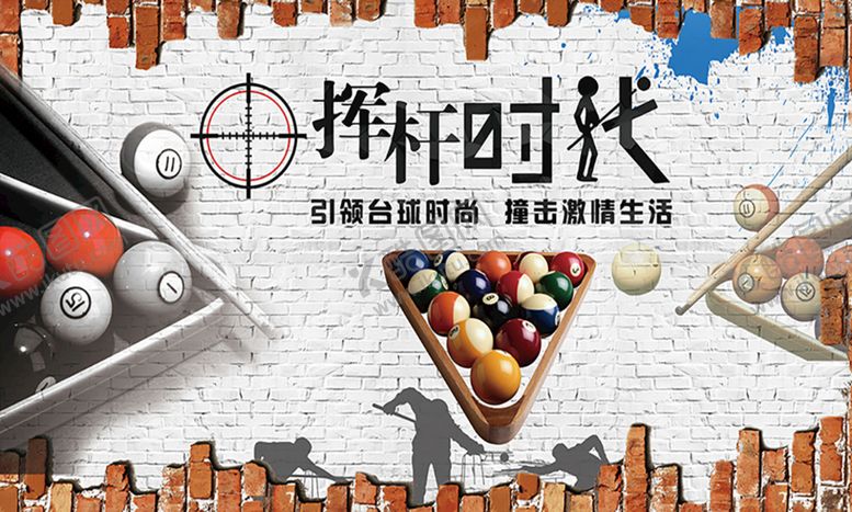 编号：40011910240836555365【酷图网】源文件下载-挥杆时代   台球   台球运