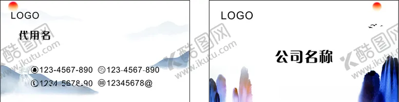编号：32751707010148003168【酷图网】源文件下载-山水名片