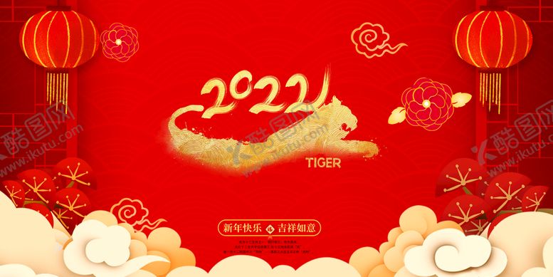 编号：49183509131711515718【酷图网】源文件下载-喜庆2022新年虎年大吉中国年
