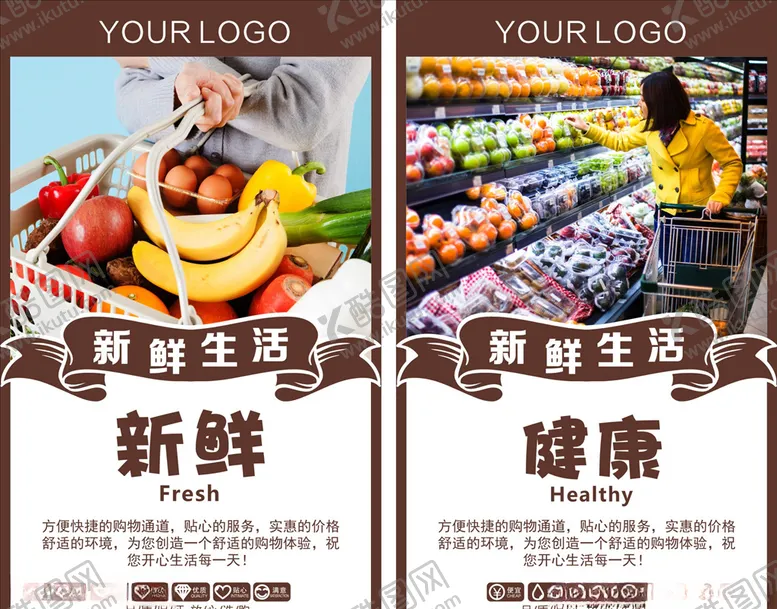 编号：95153207020140059314【酷图网】源文件下载-超市海报
