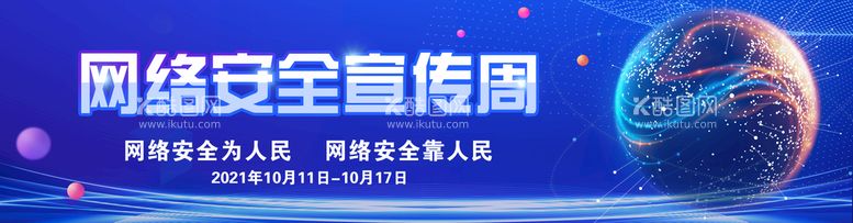 编号：77921511111335422180【酷图网】源文件下载-网络安全