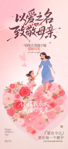 2026年母亲节