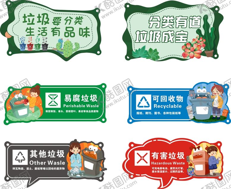 编号：46843801170045456182【酷图网】源文件下载-牌子