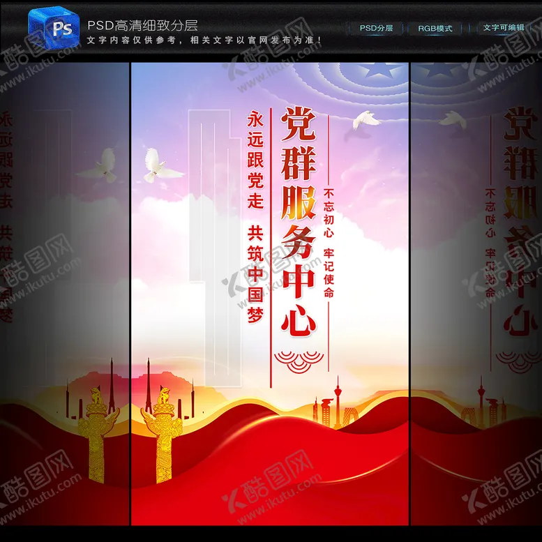 编号：80971309122228560851【酷图网】源文件下载-党群服务中心