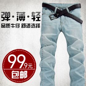 男裤淘宝主图