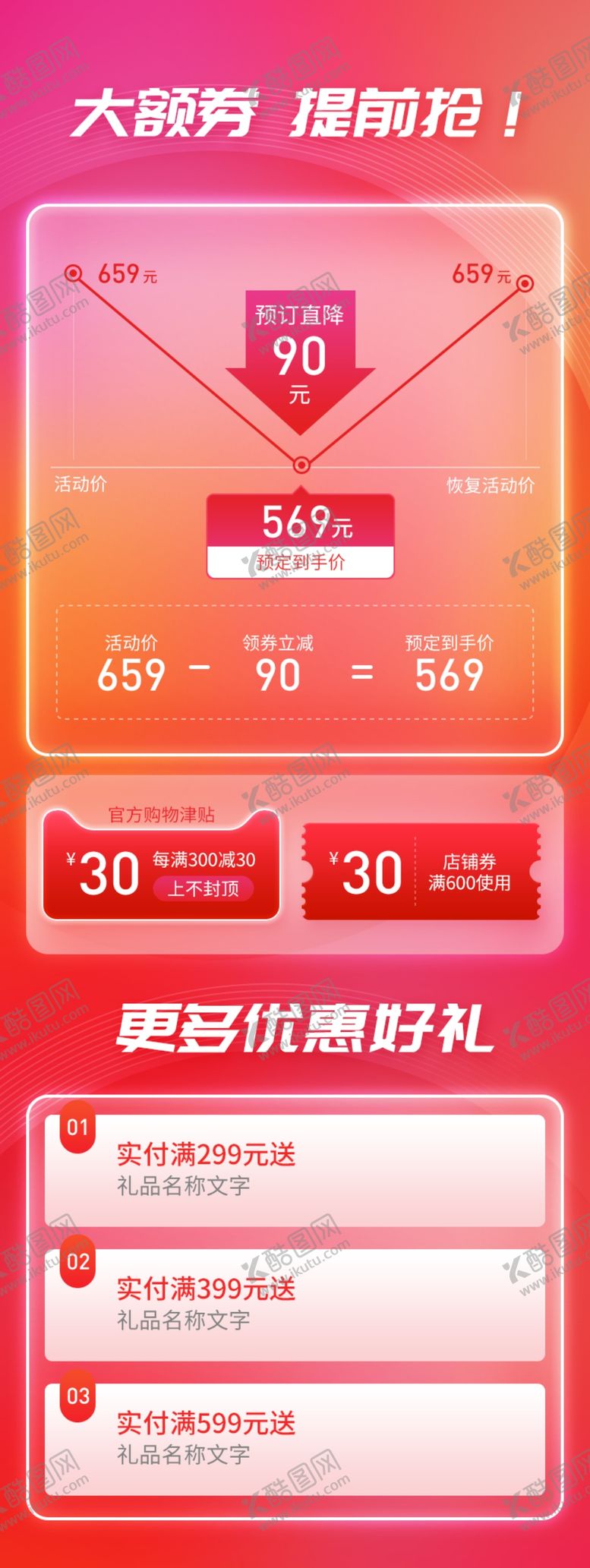 编号：86476610110033428440【酷图网】源文件下载-首页图详情图主图蓝色图