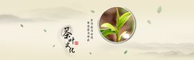 茶文化海报