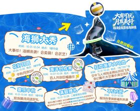 购物中心活动信息广告展板