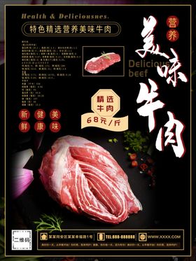 牛肉