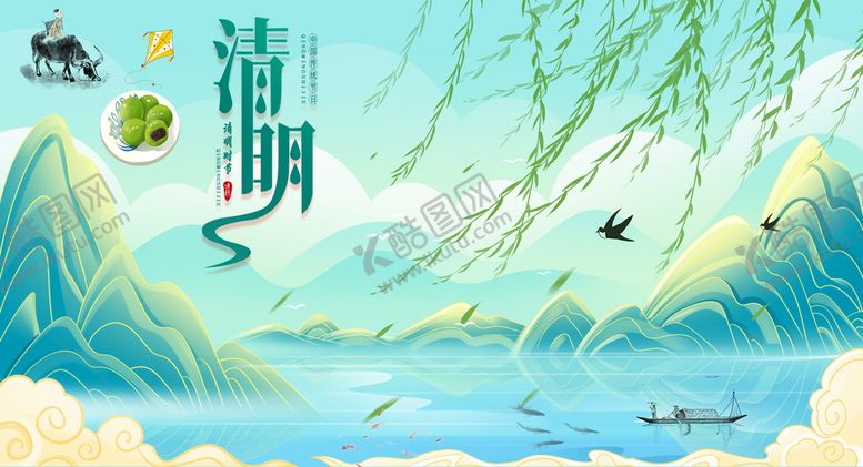编号：89354009260740092534【酷图网】源文件下载-水墨清明青团子国风柳树叶