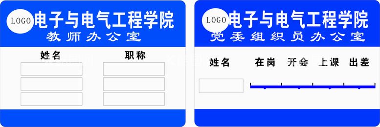 编号：98859112190150397700【酷图网】源文件下载-办公室牌