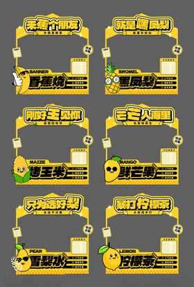 帐篷美陈