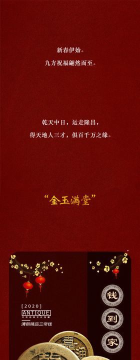 古钱币