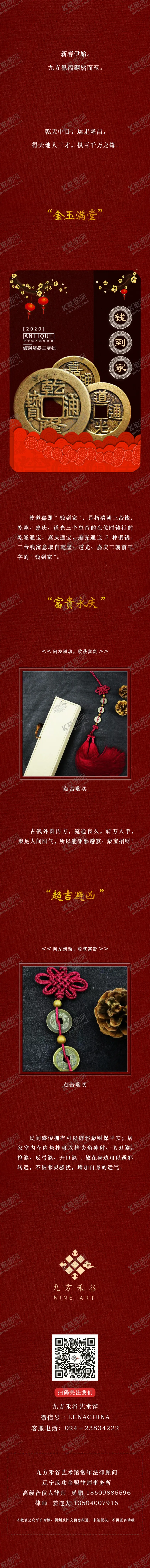 编号：21483807141217572700【酷图网】源文件下载-古钱币详情页