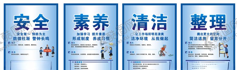 编号：60086810192044233799【酷图网】源文件下载-公司标语标语