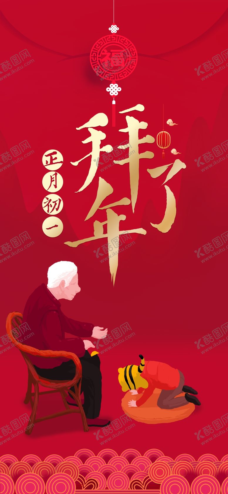 编号：54896909282020065983【酷图网】源文件下载-手机壁纸