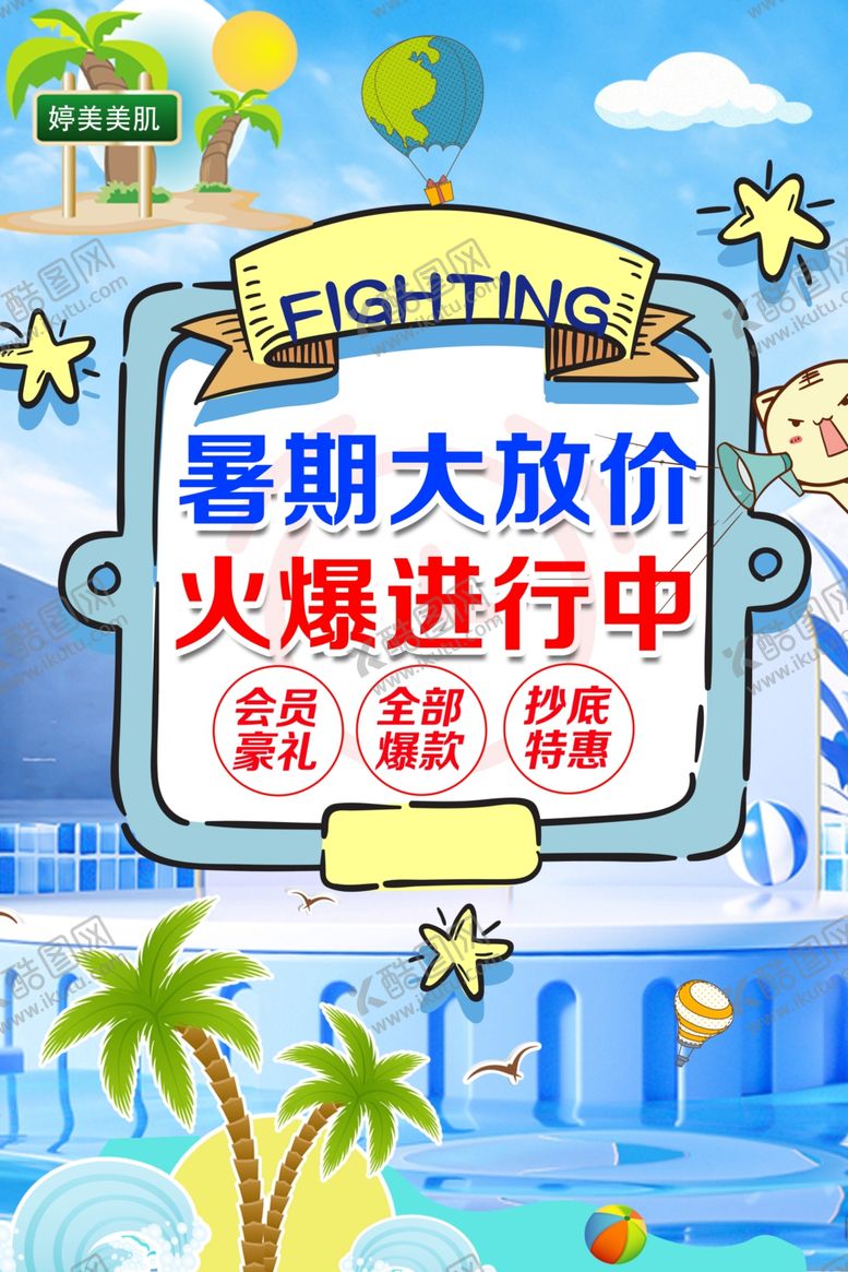 编号：23899901251315359680【酷图网】源文件下载-火爆进行中