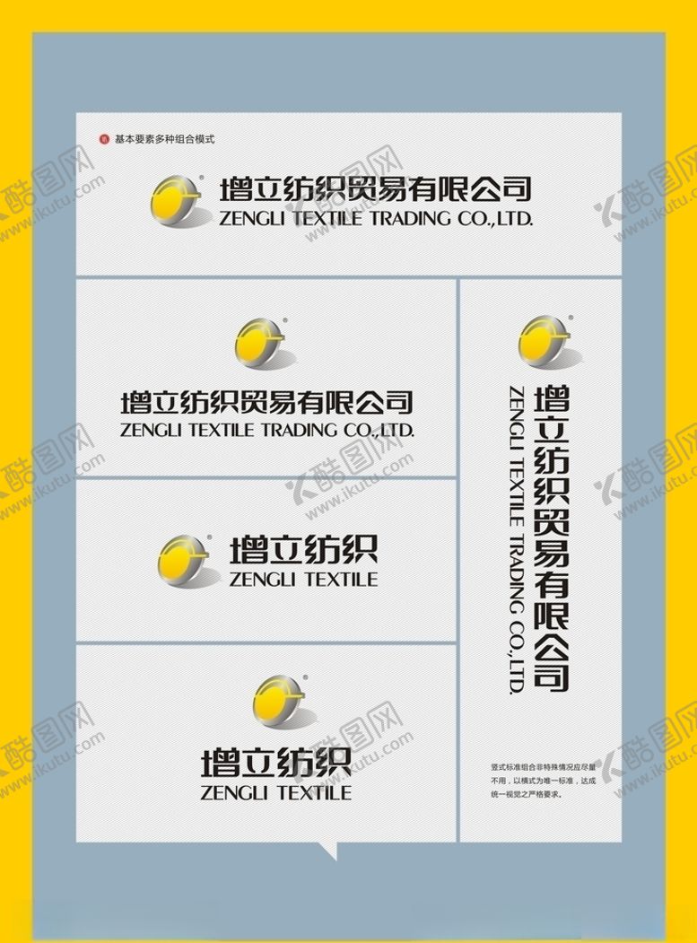 编号：83130911010826164631【酷图网】源文件下载-创意vi设计