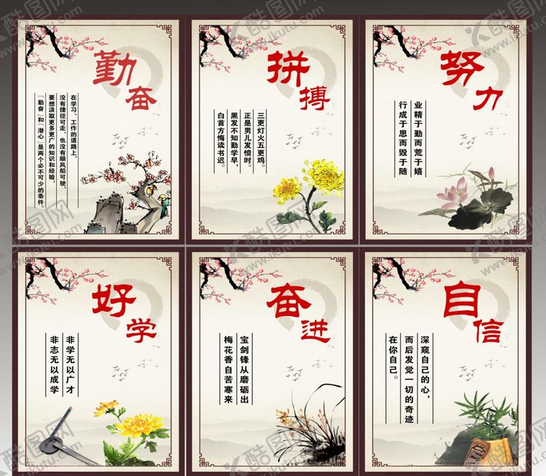 编号：98993505051114376654【酷图网】源文件下载-校园文化