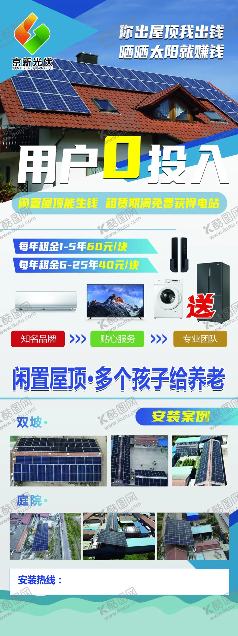 编号：92737401151255567511【酷图网】源文件下载-光伏