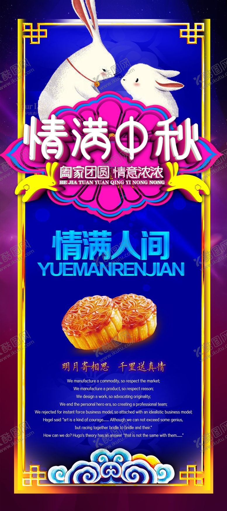 编号：36344410240306228487【酷图网】源文件下载-浓情中秋