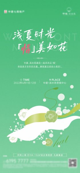 帽子遮阳帽暖场单图