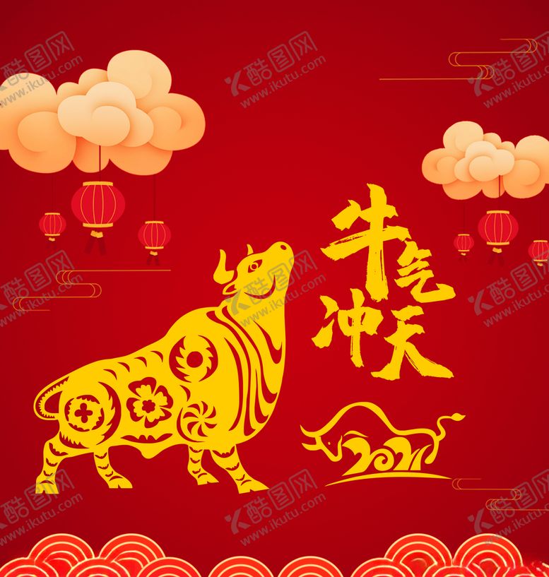 编号：60418004271256034246【酷图网】源文件下载-牛气冲天