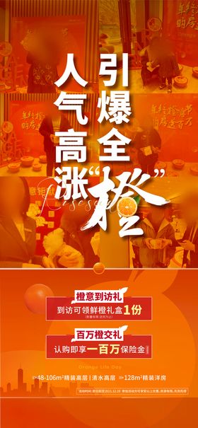 编号：86497009242335484759【酷图网】源文件下载-人气九宫格