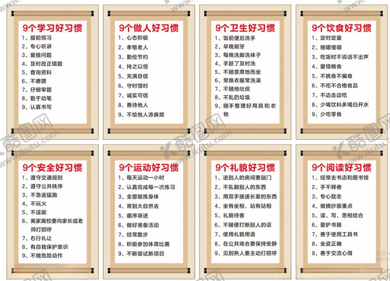 编号：17393611211317197138【酷图网】源文件下载-励志标语