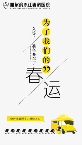 医院海报