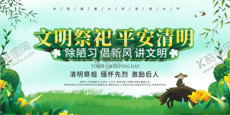 编号：77833504161316574573【酷图网】源文件下载-文明祭祀