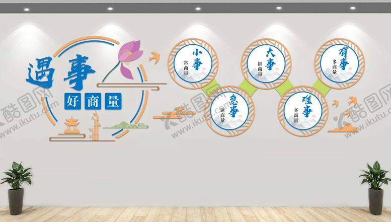 编号：22377203312319506818【酷图网】源文件下载-幼儿园文化墙装饰设计