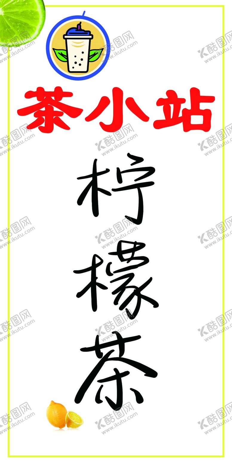 编号：19734202051025183169【酷图网】源文件下载-茶小站