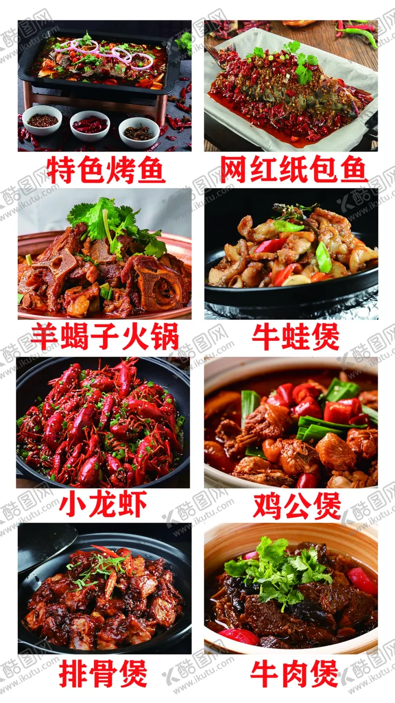 编号：52853701201752372176【酷图网】源文件下载-菜单