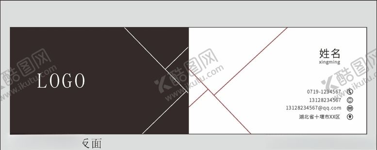 编号：80919710170803006549【酷图网】源文件下载-黑白名片